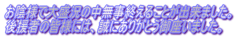 Alő吷̒I邱Ƃo܂B ㉇҂̊Flɂ́Aɂ肪Ƃ܂B